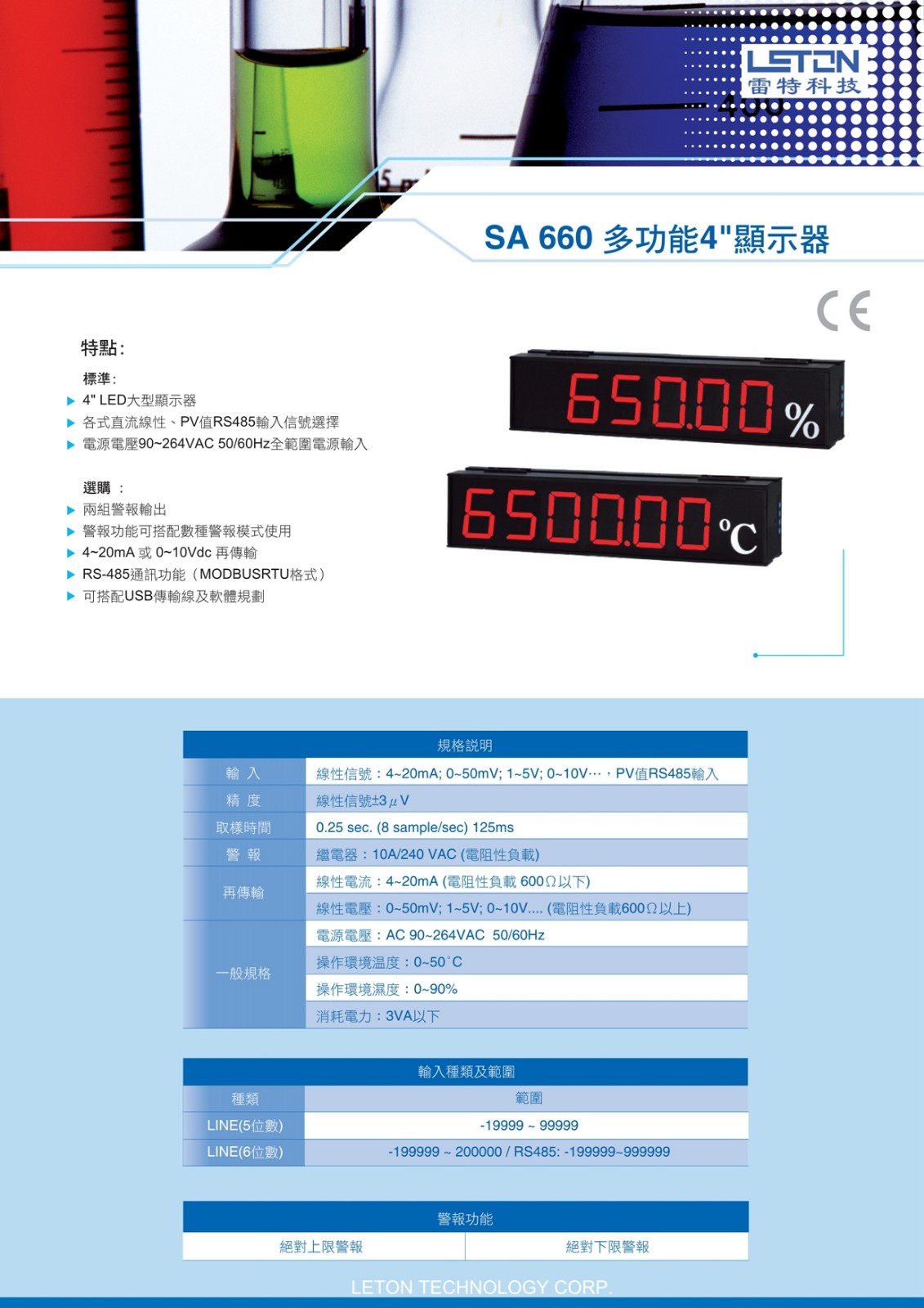東莞SA660多功能顯示器溫控器生產(chǎn)廠家 東莞SA660多功能顯示器溫控器生產(chǎn)廠家